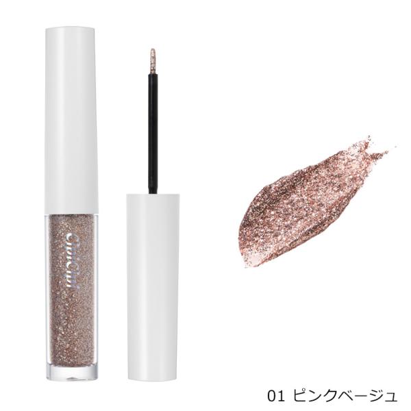 キラキラグリッターが目元にうるみと輝きをプラスしてくれる、「CipiCipi(シピシピ)」のグリッターアイライナーがリニューアルして登場。ヨレにくさはそのままに保湿力がアップ！パッケージを少し太めに設計し、握りやすさにもこだわりました。植物...