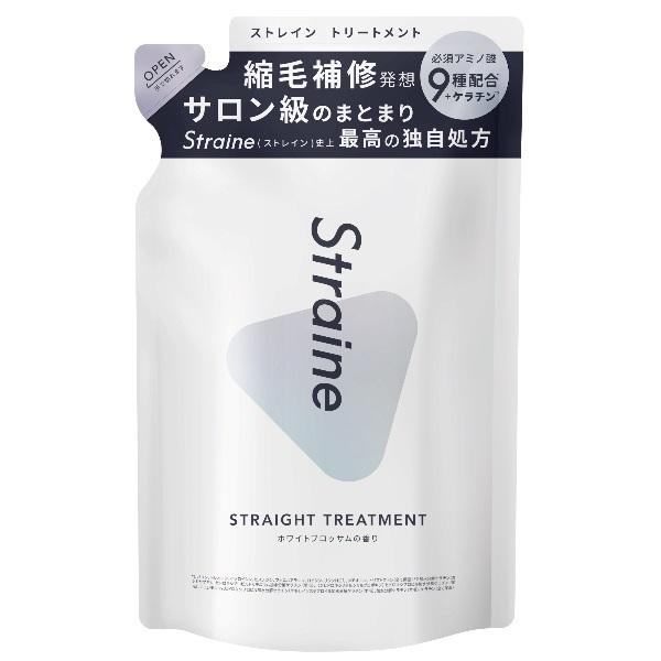 送料無料 Straine ストレイン ストレート トリートメント詰め替え用 400ml ホワイトブロッサムの香り ヘアケア Aiロボティクス ツヤ うるおい サロン ポスト投函