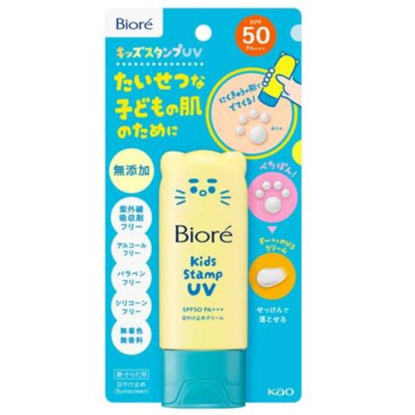 送料無料 花王 Biore ビオレ キッズスタンプ UV 70g 日焼け止め クリーム 子供 キッズ用 UVケア 猫 にくきゅう 肉球 SPF50・PA+++ ポスト投函