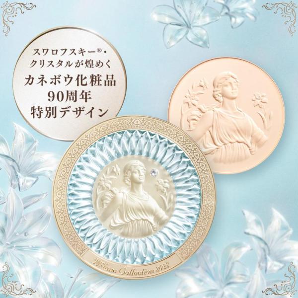 予約【送料無料】カネボウ ミラノコレクション フェースアップパウダー 2027 セット (24g＋24g) うす型 ファンデーション クリスマス 透明感 2026/11 ポスト投函
