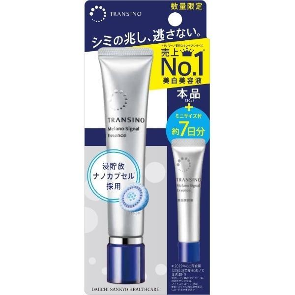 送料無料 数量限定】第一三共ヘルスケア トランシーノ 薬用 メラノ 