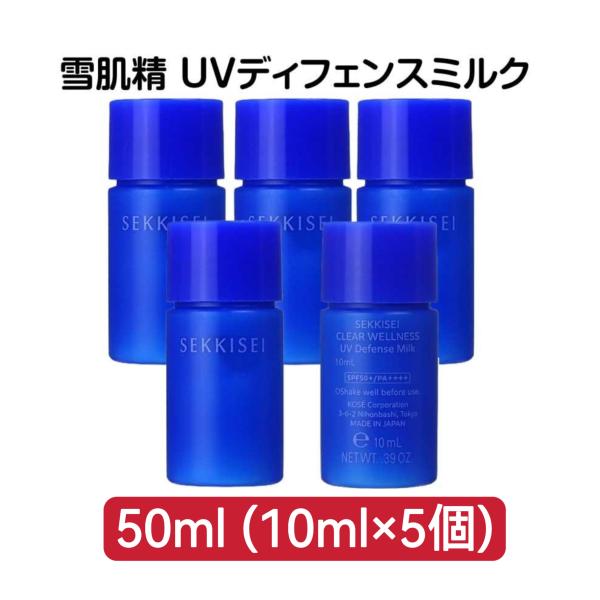 限定 コーセー 雪肌精 UVミスト 60ml 3本セット 顔・からだ・髪