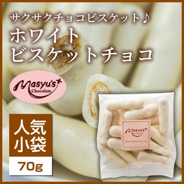 チョコ　マイキュット masyuchoco_biscuit002