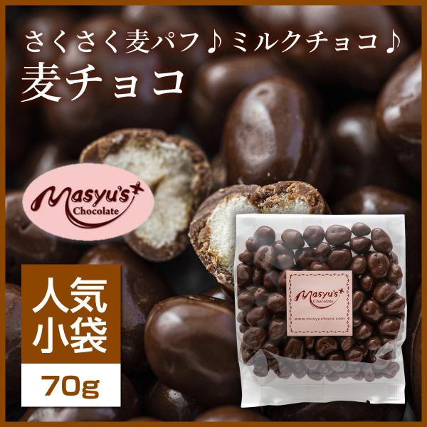 麦チョコ 【ミニパック】 : マシューのチョコレート - 通販 - Yahoo