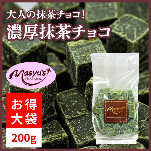 masyuchoco_noukou-maccha