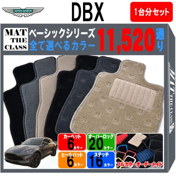高質 mat-theclass_am-dbx-b ラグ・カーペット