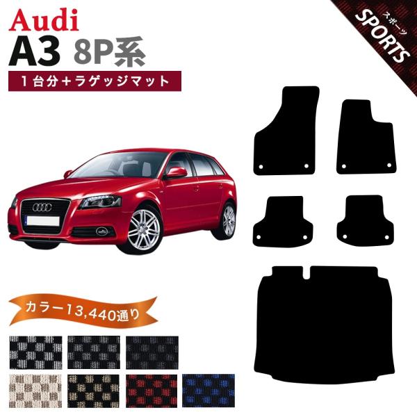 Audi（アウディ） 【ポイント5倍】アウディ A3スポーツバック 8P系 