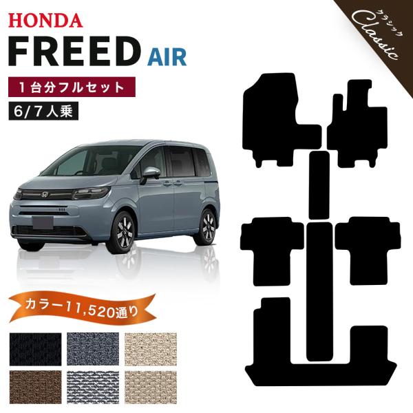 フリード 【ポイント5倍】ホンダ 新型 エアー GT1 GT3 GT5 GT7 系