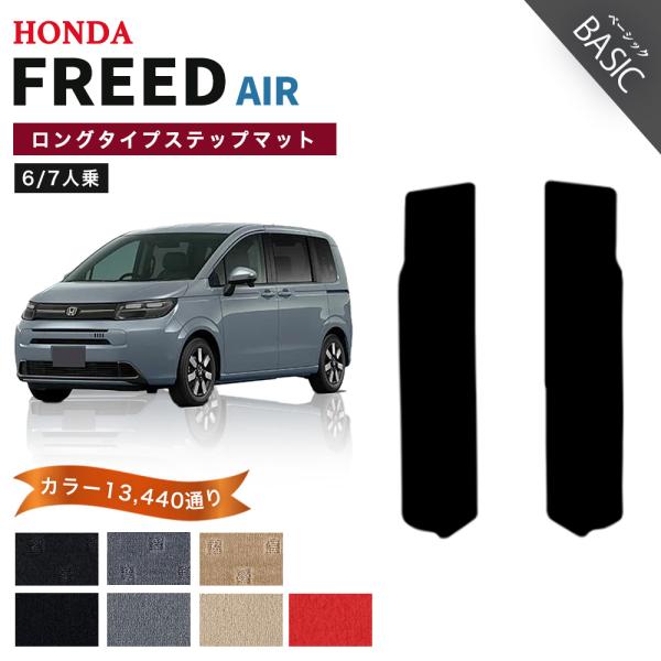 フリード 【ポイント5倍】ホンダ 新型 エアー GT1 GT3 GT5 GT7 系