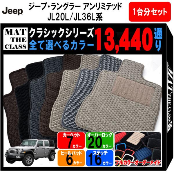 Jeep（ジープ） 【ポイント5倍】ジープ・ラングラー アンリミテッド