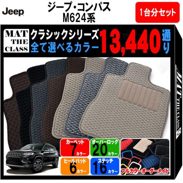 Jeep（ジープ） 【ポイント5倍】ジープ ジープ・コンパス M624 系 1台