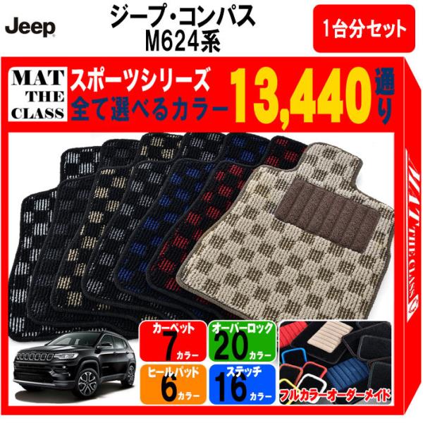 Jeep 【ポイント5倍】ジープ JEEP ジープ・コンパス M624 系 1台