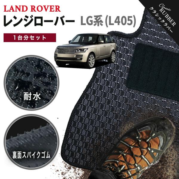 ランドローバー（LAND ROVER） 【ポイント5倍】ランドローバー レンジ 