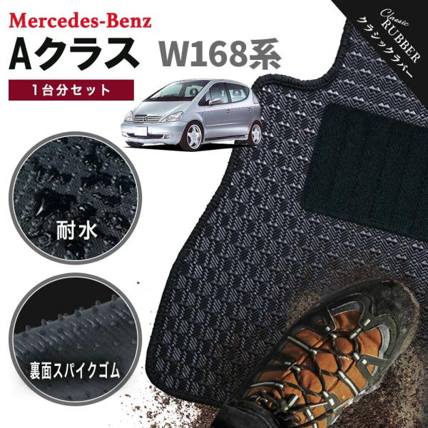 w218 メルセデスベンツ　ラバーマット Mercedes-Benz（メルセデス・ベンツ） 【ポイント5倍】メルセデス