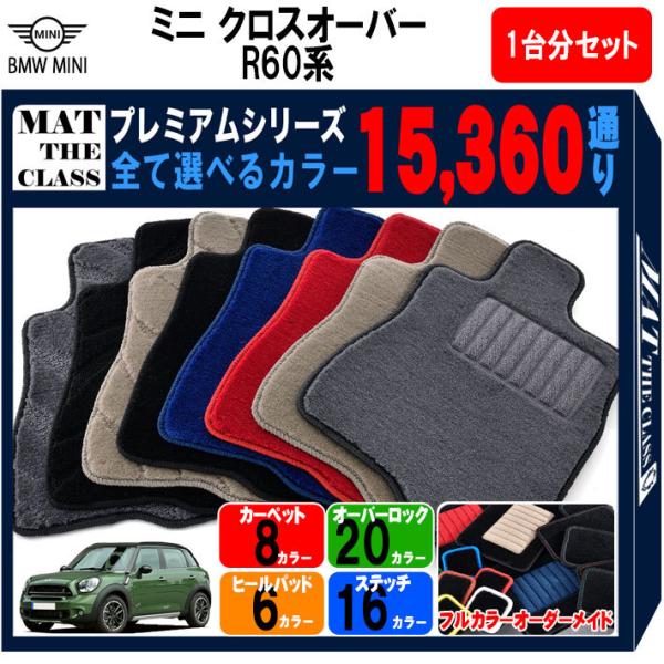 BMW レーシングマット ピットマット フロアーマット 楽天市場】BMW MINI 純正 F56 3 DOOR 用 フロアマット セット