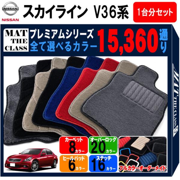 日産スカイラインhr34純正フロアマット５点セット 日産スカイラインhr34純正フロアマット5点セット 楽天市場