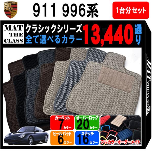 ポルシェ 964tip用社外マット中古