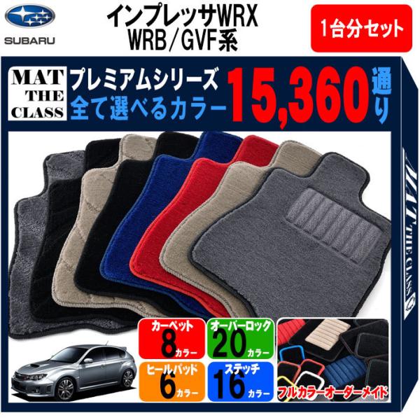 インプレッサ スポーツ 【ポイント5倍】スバル インプレッサWRX STI