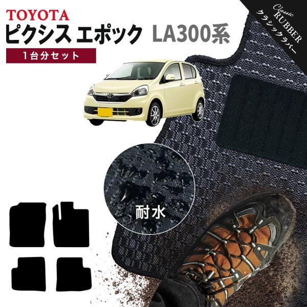 ピクシス 【ポイント5倍】トヨタ TOYOTA ピクシスエポック LA300系 1台
