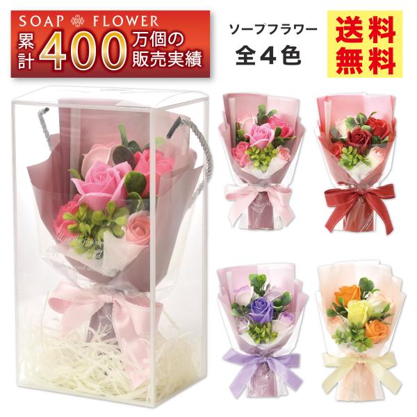 【ソープフラワーの特徴】花びらが石けん素材で作られた観賞用のお花です。プリザーブドフラワーと比べて花弁が大きく、値段がお手頃です。 水やりやお手入れの必要がなく、枯れる心配も虫や花粉の心配もありません。【ギフトに最適】生花のようなリアルで繊...