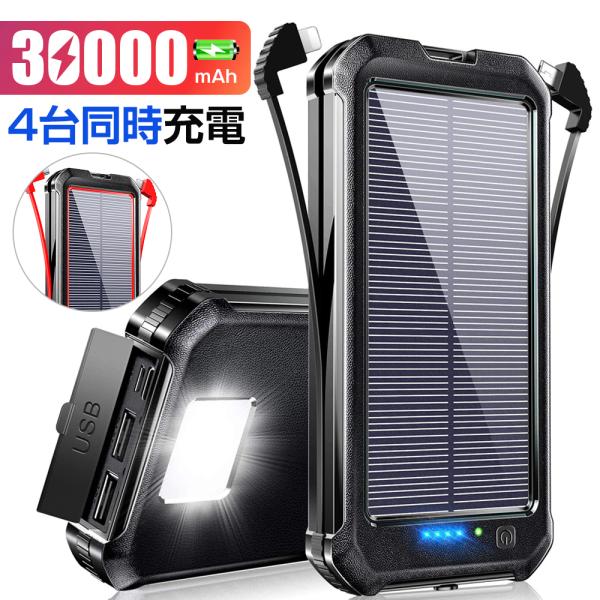 ソーラーモバイルバッテリーPB09