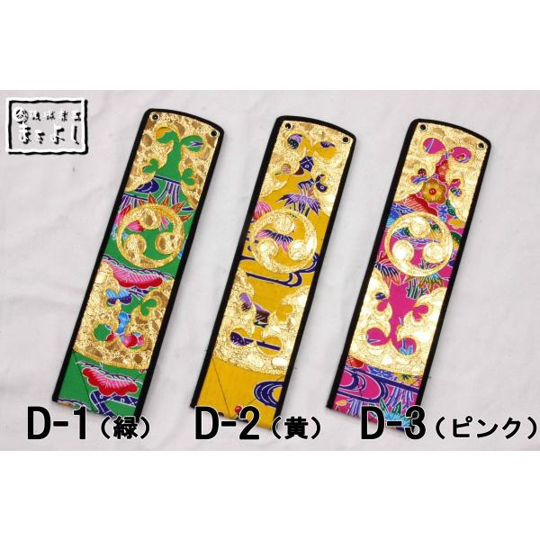 紅型柄を使用した三線のティーガー（胴掛け）です。一つのお値段になります、画像の三種類からご選択ください。こちらの商品の送料金額はクリックポストにて発送の料金となります。船便の為、到着まで少しお時間をいただきます。お急ぎの場合、発送方法をレタ...