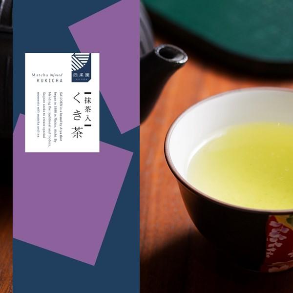 抹茶入くき茶 200g袋入　お中元 お茶 緑茶 日本茶 プレゼント 贈り物 ギフト 高級煎茶 お取り寄せ お土産 帰省土産 クリスマス