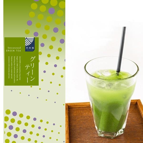 グリーンティー 200g袋入　お中元 お茶 抹茶 プレゼント 加糖 粉末 普段使い 贈り物 ギフト お取り寄せ お土産 帰省土産 クリスマス