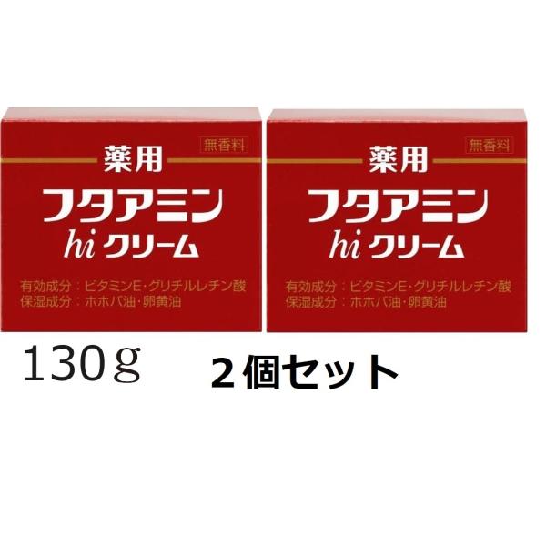 ムサシノ製薬の薬用フタアミンhiクリームは、発売から30年以上愛され続けてきました。無香料・無着色、成分はそのままで、従来品よりなめらかなテクスチャーに仕上げました。有効成分はグリチルレチン酸とビタミンＥ。保湿成分のホホバ油、卵黄油、グリセ...