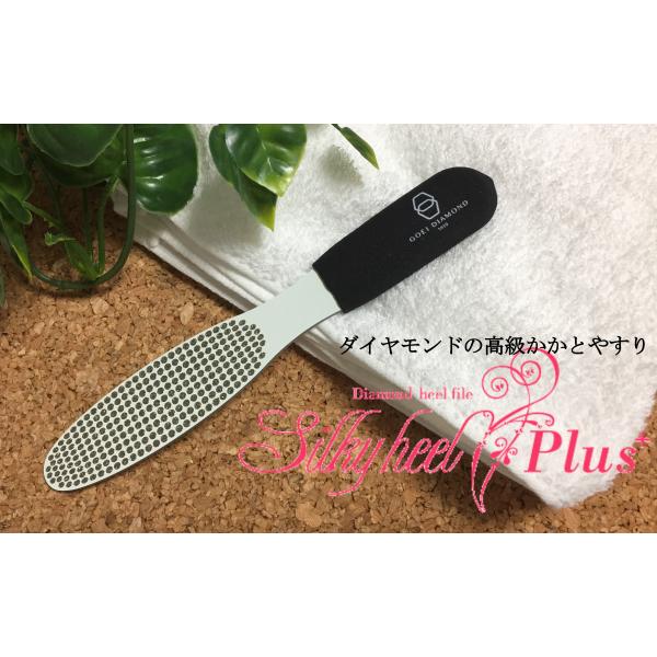 シルキーヒール・プラス 高級ダイヤモンドかかと磨き 呉英製作所 日本製 かかとヤスリ シルクのようね滑らかな肌へ