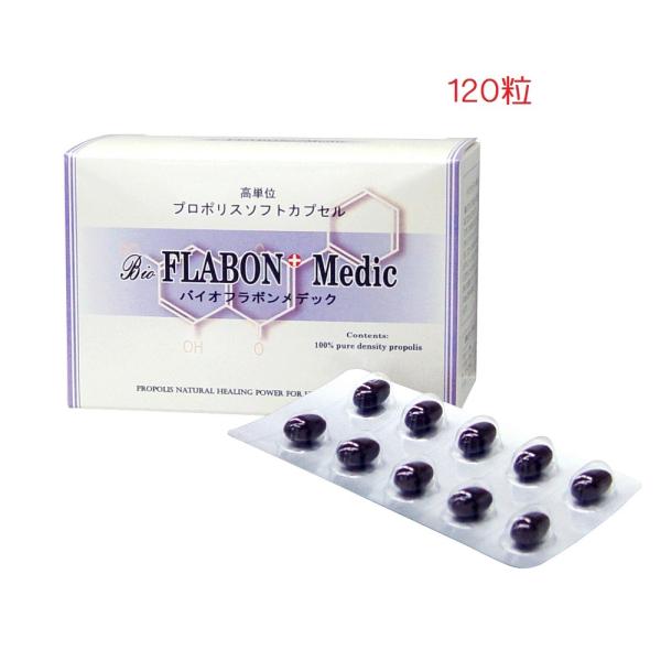 メーカー養蜂場で採取した最高品質のプロポリスバイオフラボンメデック　120粒 ブラジル自社養蜂場で採取した最高品質のプロポリスを原料とする当社の商品基準のエキスをさらに約３倍の成分に濃縮しカプセル状にしてあります。味や臭いに敏感な方や、体力...
