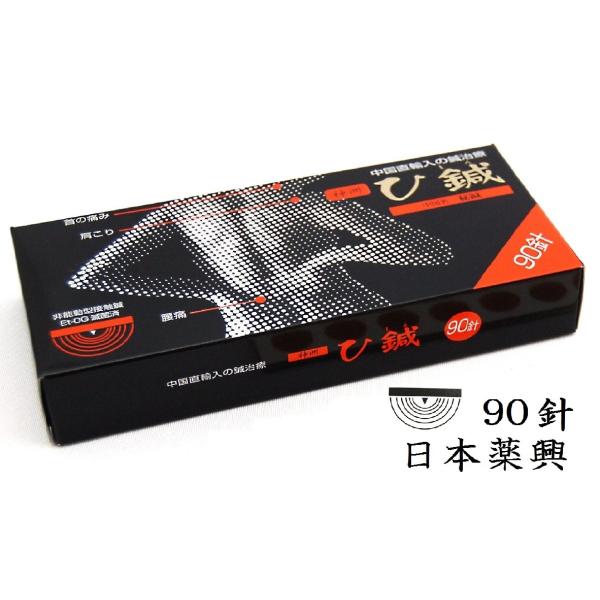 日本薬興の『神洲　ひ鍼 （9０針）』神洲　ひ鍼 （90針）皮内針「ひ鍼」とは・・・東洋医学療法の代表的な皮内針。局所に貼ることによって、まったく無痛的に安全に効果を長期間維持させることができます。また即効性があります。本品は難しいツボを気に...