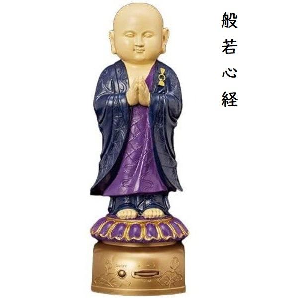 我が家のお坊さん　般若心経　法衣タイプ　読経音声人形  電池式　デジタル録音(豊かでクリアな音声）