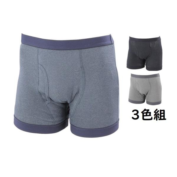 おしりまで安心 ニットトランクス3色組 Ｌサイズ 失禁パンツ 尿漏れ対策 男性用 介護  消臭 抗菌 吸水 メンズ 紳士 ボクサー 下着 インナー