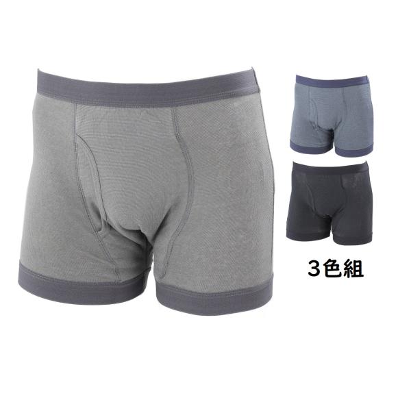 おしりまで安心 ニットトランクス3色組 ＬＬサイズ 失禁パンツ 尿漏れ対策 男性用 介護  消臭 抗菌 吸水 メンズ 紳士 ボクサー 下着