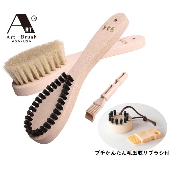 かんたん毛玉取りブラシ・スタンダードと洋服ブラシのセットをお得な価格でご提供ブラシクリーナーとちょっとした毛玉も取れるプチ毛玉取りブラシもお付けしました。セット内容・かんたん毛玉取りブラシ・スタンダード・洋服ブラシ・ブラシクリーナー・プチか...