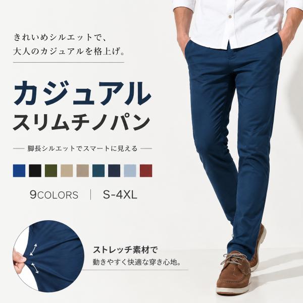 予約販売 チノパン メンズ スリム チノパンツ 大きいサイズ ボトムス メンズファッション テーパードパンツ 通勤 細身 無地 ビジネス カジュアル