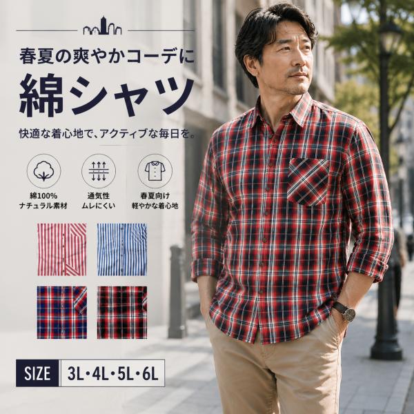 予約販売 シャツ メンズ ストライプシャツ カジュアルシャツ 長袖