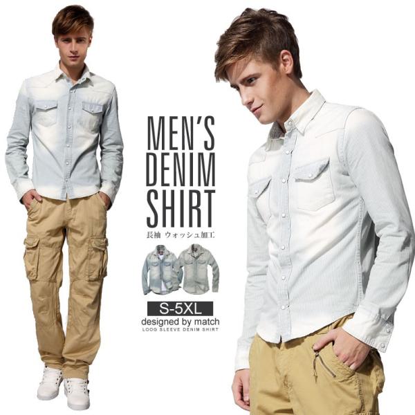 セール デニムシャツ カジュアルシャツ メンズ トップス メンズ 春夏秋 デニム シャツ ウォッシュ加工 綿100 長袖 ライトブルーmatch麻吉 送料無料 Buyee Buyee Japanese Proxy Service Buy From Japan Bot Online