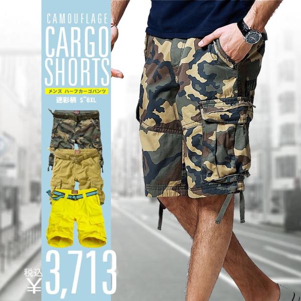 Offセールカーゴショーツ ハーフカーゴパンツ メンズ 大きいサイズ 夏 サマー 綿100 ハーフパンツ カーキ 迷彩 カラーパンツ Match麻吉 Buyee Buyee Japanese Proxy Service Buy From Japan Bot Online