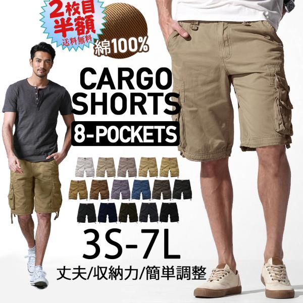 【2枚目半額】カーゴ短パン ショートパンツ メンズ カーゴパンツ メンズ ショーツ ハーフパンツ 大きいサイズ 短パン 迷彩 多ポケット カモフラ ミリタリー