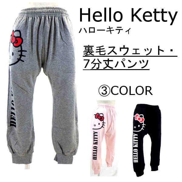 Hello Kittyハローキティ 裏毛スウェット 7分丈パンツ Sサイズ レディース Matemate09 通販 Yahoo ショッピング
