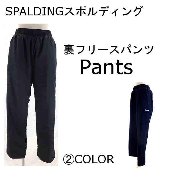 Spaldingスポルディング 裏フリースパンツ Lサイズ ミセスファッション レディース Matemate09 通販 Yahoo ショッピング