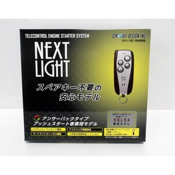 フォレスター SK9 SKE リモコン エンジンスターター ESL54+F301K(本体+ハーネス)アンサーバック スペアキー不要 :CD-ESL54-F301K-SK9:マテリアミクスショップ - 通販 - Yahoo!ショッピング フォレスター SK9 SKE リモコン エンジンスターター ESL54+F301K(本体+ハーネス)アンサーバック スペアキー不要 :CD-ESL54-F301K-SK9:マテリアミクスショップ - 通販 - Yahoo!ショッピング