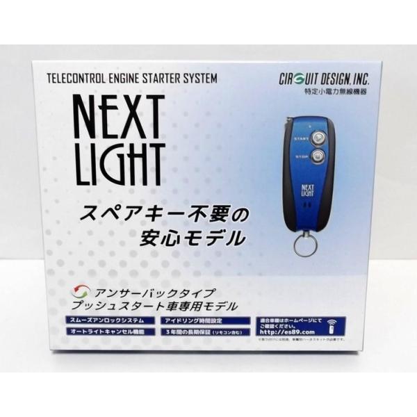 タフト LA900S LA910S(PS付)エンジンスターター ESL55+A201K タフト LA900S LA910S(PS付)エンジンスターター ESL55+A201K