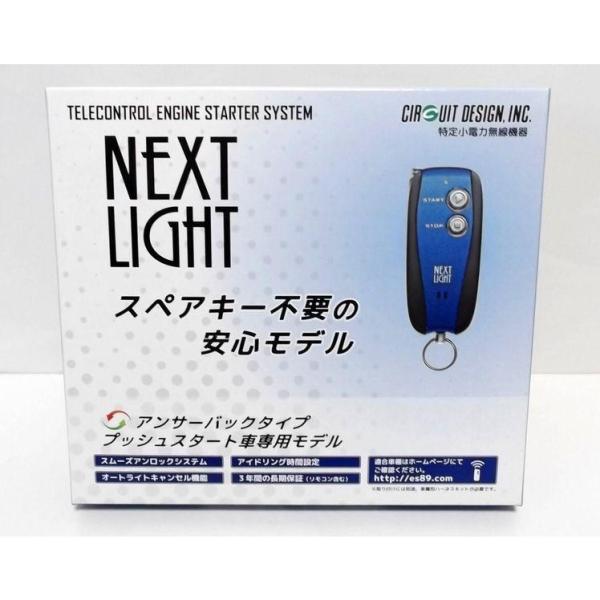 ★商品詳細★・アンサーバックタイプ・アイドリング時間設定（10分・20分・30分）・純正イモビ装着車対応（スペアキー不要）・スムーズアンロック機能・オートライトキャンセル機能・製品3年保証（リモコン含む）・安心の日本製・メーカーHP（htt...