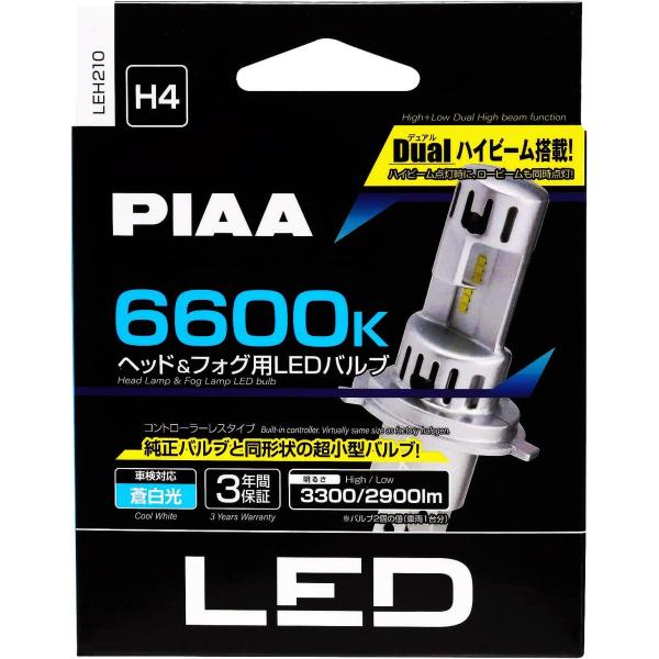 PIAA H4 LEDバルブ 6600K 3800/3000lm piaa-leh190.jpg