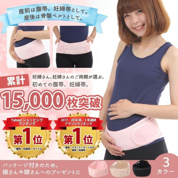 得トクセール Highup 腹帯 マタニティ ベルト 妊婦帯 妊婦用 産前 産後 骨盤ベルト ダブルベルトで体にフィットシリーズ 戌の日に N F Highup 通販 Yahoo ショッピング