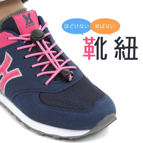 Highup 靴ひも 結ばない ほどけない ゴム レースロック 靴紐 子供から大人まで 約119cm 3足6本分 Buyee Buyee Japanese Proxy Service Buy From Japan Bot Online