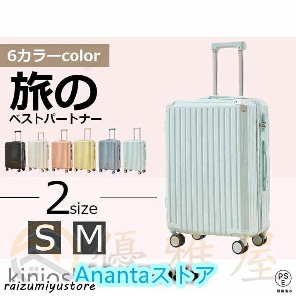 スーツケース 機内持ち込み 軽量 小型 キャリーケース Sサイズ カップホルダー 大容量 ファスナータイプ 静音 おしゃれ かわいい 短途旅行出張